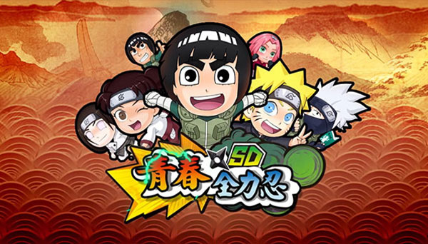全民火影