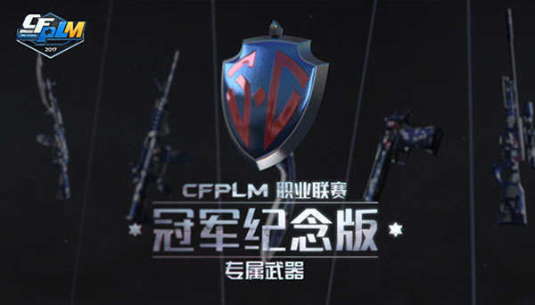 穿越火线