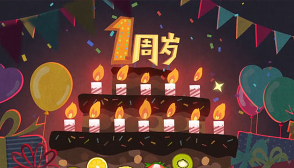 穿越火线-周年庆