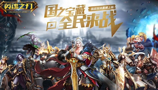 英魂之刃-世界观