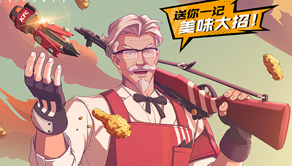 王牌战士-KFC联动海报