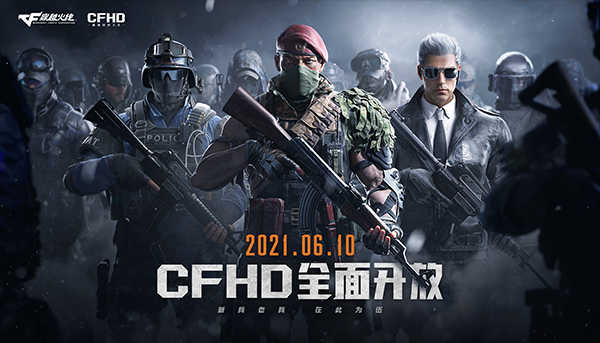 CFHD-全面开放