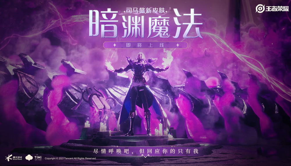 王者荣耀概念CG-司马懿