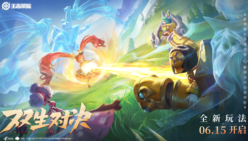 王者荣耀玩法介绍-双生对决玩法