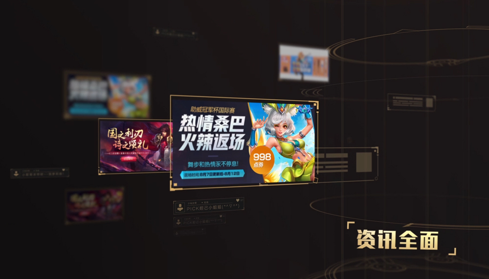 王者荣耀助手-8月版本视频