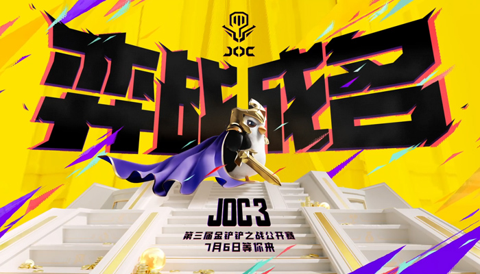 金铲铲之战 JOC3 trailer