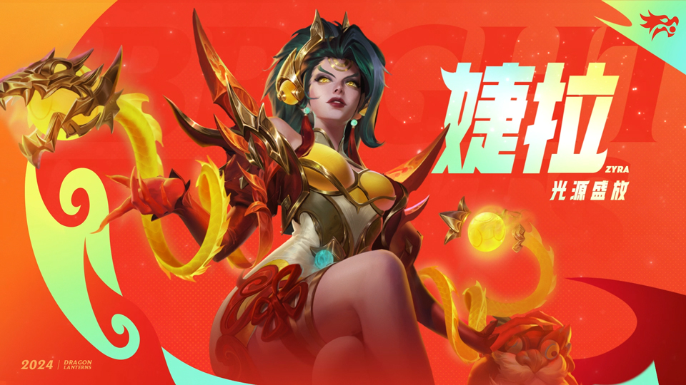 英雄联盟手游 春节trailer